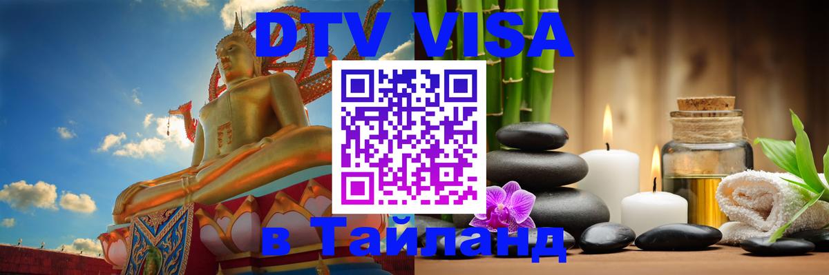 Сколько стоит DTV виза — актуальные цены, оформление даже без документов - 